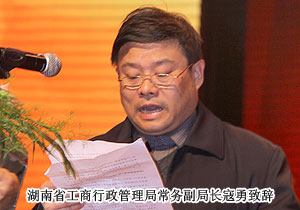 綠之韻集團參與湖南省貫徹實施兩個條例五周年紀(jì)念大會