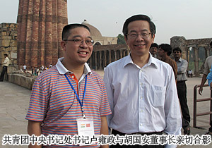 綠之韻集團董事長胡國安隨共青團中央書記處書記盧雍政出訪印度