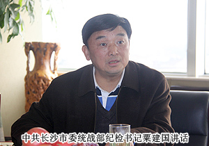 中共長沙市委統(tǒng)戰(zhàn)部紀(jì)檢書記粟建國一行蒞臨綠之韻集團實地調(diào)研