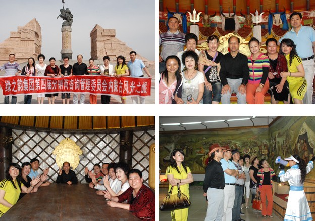 綠之韻第四屆分銷商咨詢管理委員會(huì)內(nèi)蒙風(fēng)光之旅