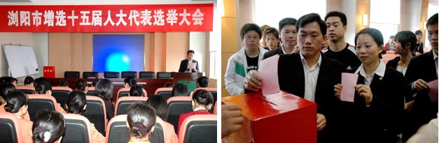 胡國安董事長當選瀏陽市十五屆人大代表