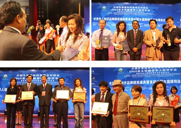 綠之韻集團榮獲“世界華人明星企業(yè)獎”“國際保健品品牌100強”