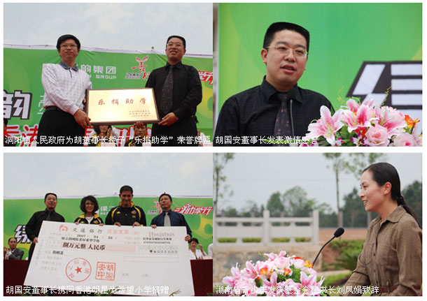 香港明星足球隊明星代表黃日華、米雪、尹志強昨日抵長