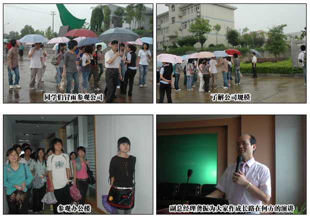 綠之韻集團(tuán)與長沙大學(xué)校企交流會