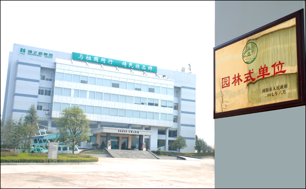 綠之韻生物醫(yī)藥工業(yè)園榮獲瀏陽市“園林式單位”榮譽(yù)稱號