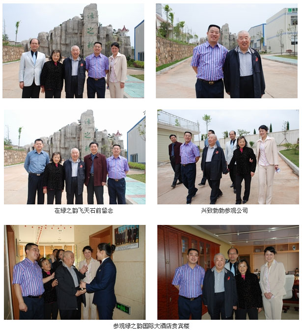 原湖南省委書記熊清泉考察指導綠之韻集團