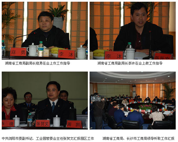 湖南省工商局、長沙市工商局領導來我公司調研指導工作