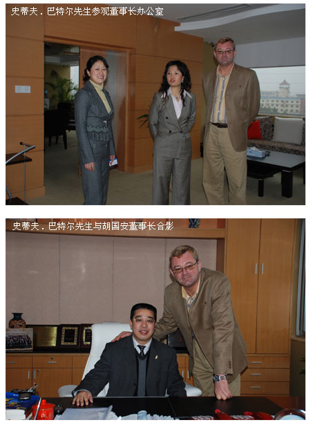 世界直銷協(xié)會副主席史蒂夫·巴特爾再次蒞臨綠之韻集團考察