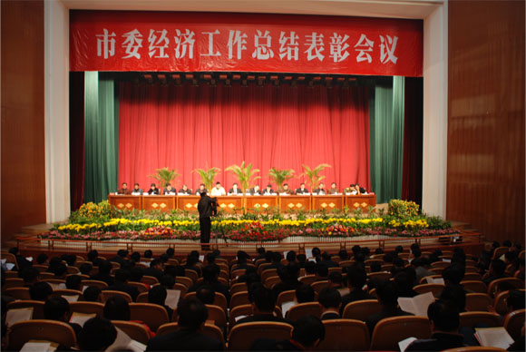 常務副總經理勞嘉應邀參加瀏陽市委經濟工作總結表彰會