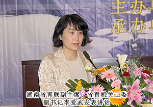 關(guān)注成長 關(guān)愛同在——綠之韻集團(tuán)攜手湖南省青年聯(lián)合會(huì)赴湖南廣播電視大學(xué)開展進(jìn)校園活動(dòng)