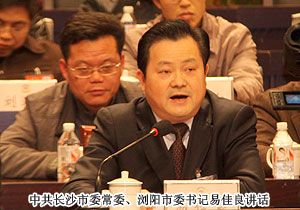 瀏陽市政協(xié)委員勞嘉出席市政協(xié)第八屆委員會(huì)第五次會(huì)議