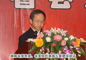 綠之韻集團(tuán)董事長胡國安出席湖南省會(huì)知識(shí)界迎春茶話會(huì)