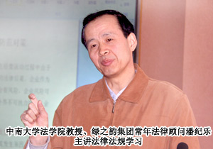 綠之韻深化規(guī)范經(jīng)營，提升員工綜合能力，打造學(xué)習(xí)型專業(yè)團隊