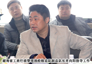 湖南省十四地州市工商局領(lǐng)導(dǎo)赴綠之韻集團檢查指導(dǎo)