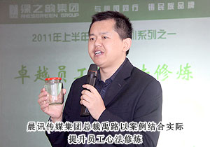 綠之韻集團提升服務(wù)、以人為本、苦練內(nèi)功