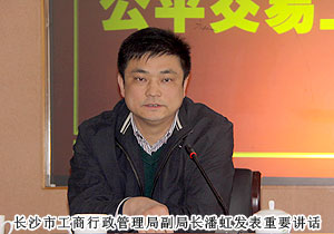 長沙市五區(qū)四縣工商局公平交易局領(lǐng)導(dǎo)蒞臨綠之韻指導(dǎo)