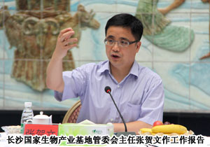 綠之韻集團(tuán)為長沙國家生物產(chǎn)業(yè)基地建設(shè)“兩型”園區(qū)建言獻(xiàn)策