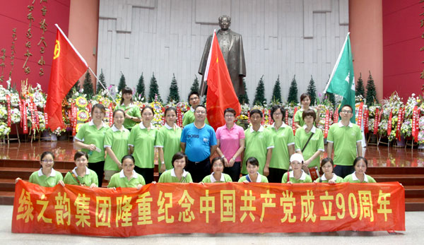 走進(jìn)紅色記憶，情系熱土瀟湘