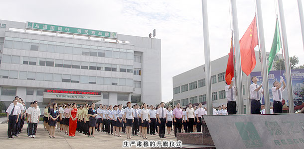 綠之韻黨支部榮獲“先進(jìn)基層黨組織”，升國(guó)旗獻(xiàn)禮中國(guó)共產(chǎn)黨90華誕