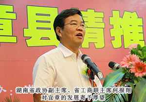 “萬企聯(lián)村，共同發(fā)展——綠之韻萬畝中藥材種植基地”即將落戶郴州宜章