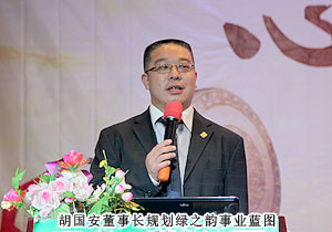 心創(chuàng)新 責(zé)任勇承——綠之韻2012年第三季度員工大會召開