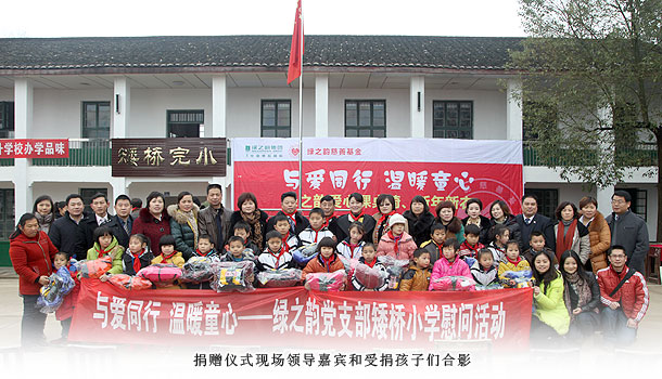 “與愛同行?溫暖童心”——綠之韻集團瀏陽市洞陽鎮(zhèn)矮橋小學愛心課桌椅、新年新衣捐贈
