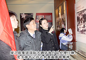 傳承雷鋒精神·綠之韻在行動：綠之韻黨支部帶領(lǐng)老屋希望小學學生參觀雷鋒紀念館