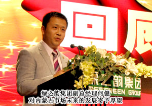 草原展翅，因愛飛翔——綠之韻內(nèi)蒙古分公司三周年慶典暨“綠韻圓夢•書香助學(xué)”活動(dòng)隆重舉行