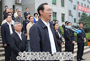 湖南省公安機關“規(guī)范執(zhí)法警營開放周”啟動儀式舉行，省公安廳特邀監(jiān)督員、胡國安董事長受邀出席