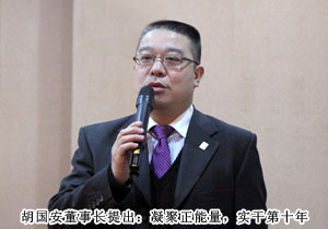 “凝聚正能量，實(shí)干第十年”——2013年度綠之韻集團(tuán)市場計劃擴(kuò)大會議成功召開