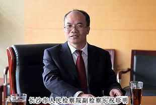 長沙市人民檢察院副檢察長祝珍明、長沙市中級人民法院執(zhí)行局局長范登峰一行蒞臨綠之韻考察指導