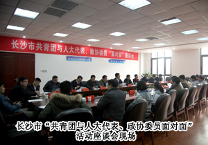 長沙市人大代表胡國安進校，關注青少年成長與教育體制改革