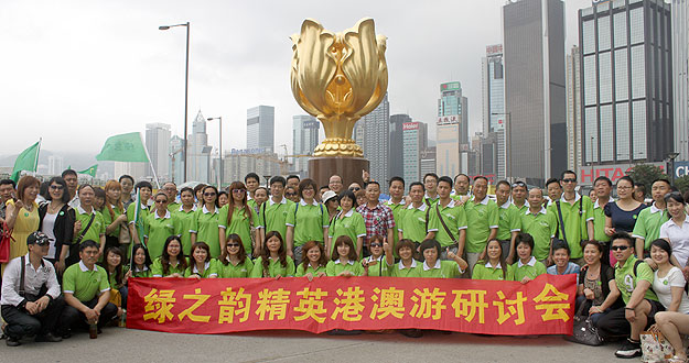 綠之韻營(yíng)銷精英暢游港澳，共話未來(lái)