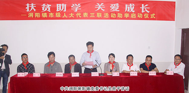 扶貧助困，關(guān)愛成長——綠之韻集團積極參與市級人大代表“三聯(lián)”活動結(jié)對助學