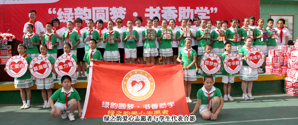 “綠韻圓夢，書香助學”——綠之韻集團內(nèi)蒙古愛心圖書館落戶通道街回族小學