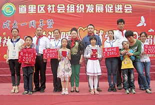 綠之韻集團(tuán)黑龍江地區(qū)舉行“童心同樂，放飛夢想”的愛心捐助活動(dòng)