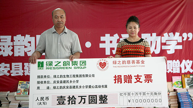 “綠韻圓夢，書香助學(xué)”——綠之韻集團(tuán)黑龍江愛心圖書館落戶慶安縣建民鄉(xiāng)小學(xué)