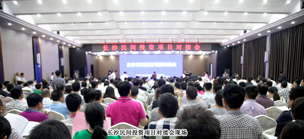 綠之韻集團董事長胡國安、董事常務副總裁勞嘉應邀出席長沙民間投資項目對接會