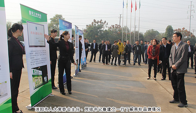 加強(qiáng)商標(biāo)品牌培育 提升企業(yè)核心競(jìng)爭(zhēng)力——瀏陽(yáng)市人大常委會(huì)主任魯建文一行蒞臨綠之韻考察調(diào)研