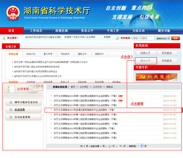 綠之韻集團通過國家科技部“高新技術(shù)企業(yè)”復審，20余項技術(shù)成果獲得國家專利引領(lǐng)民族直銷發(fā)展