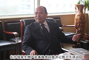 長沙國家生物產(chǎn)業(yè)基地黨工委書記郭力夫一行蒞臨綠之韻集團調(diào)研指導