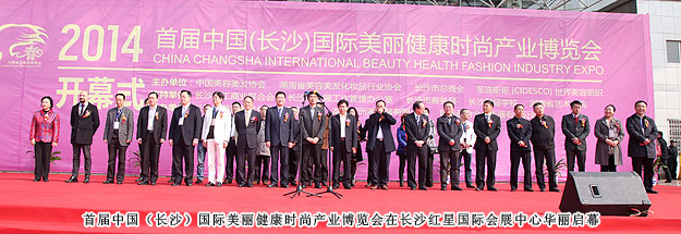 首屆中國（長沙）國際美博會開幕，省市領導視察綠之韻展位高度評價綠之韻集團