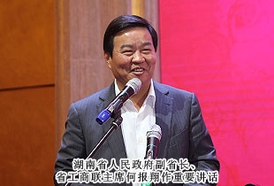 綠之韻集團董事常務副總裁勞嘉再次當選湖南省工商聯(lián)女商會副會長