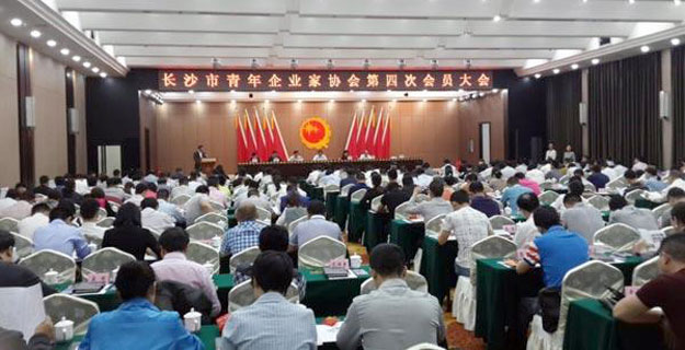 胡國安董事長當選長沙市青年企業(yè)家協(xié)會第四屆常務副會長