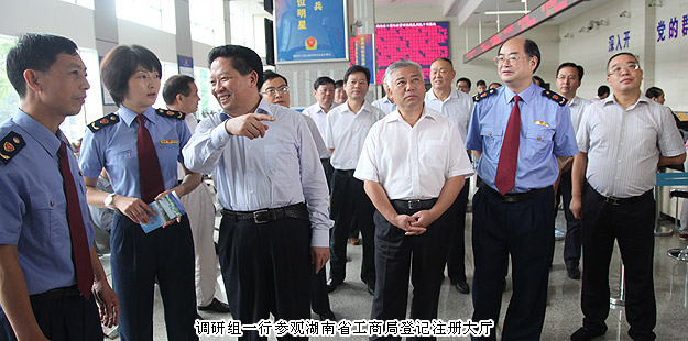 胡國安董事長陪同湖南省政協(xié)主席陳求發(fā)、省人民政府副省長盛茂林等赴湖南省工商局調(diào)研工作