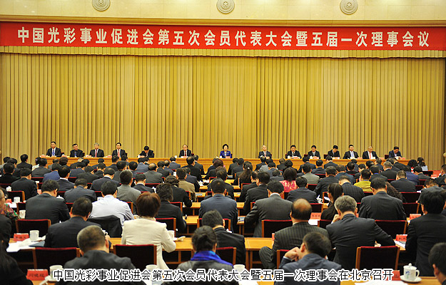 綠之韻集團(tuán)受邀出席中國光彩事業(yè)促進(jìn)會會員代表大會，并接受中共中央政治局常委、全國政協(xié)主席俞正聲親切接見