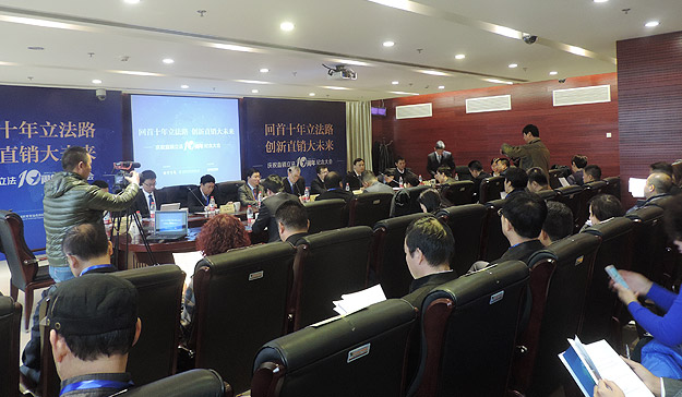 綠之韻集團受邀出席國際商報社、世界貿(mào)易組織研究會“直銷立法十周年紀念大會”