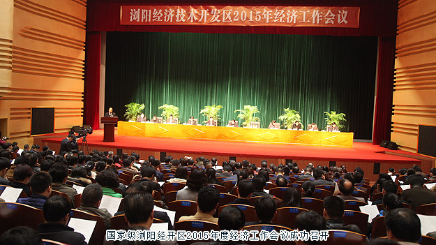 綠之韻集團被國家級瀏陽經(jīng)開區(qū)管委會光榮授予“2014年度稅收貢獻獎”等九項榮譽稱號