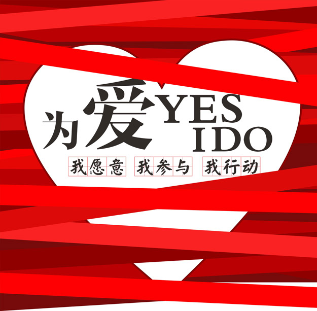 愛(ài)?夢(mèng)想?創(chuàng)造——綠之韻愛(ài)心志愿者探望衡陽(yáng)春天服務(wù)中心孤殘兒童