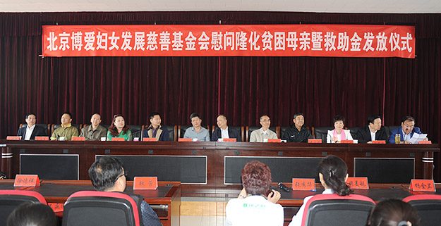 “關(guān)愛(ài)貧困母親，讓愛(ài)綻放”——中華慈善總會(huì)貧困母親救助綠之韻愛(ài)心行動(dòng)走進(jìn)河北承德隆化縣